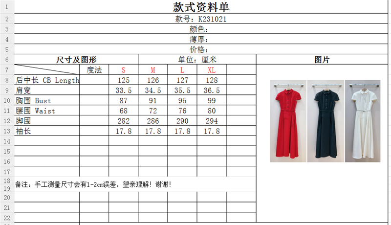D10r haute couture waist slimming dress