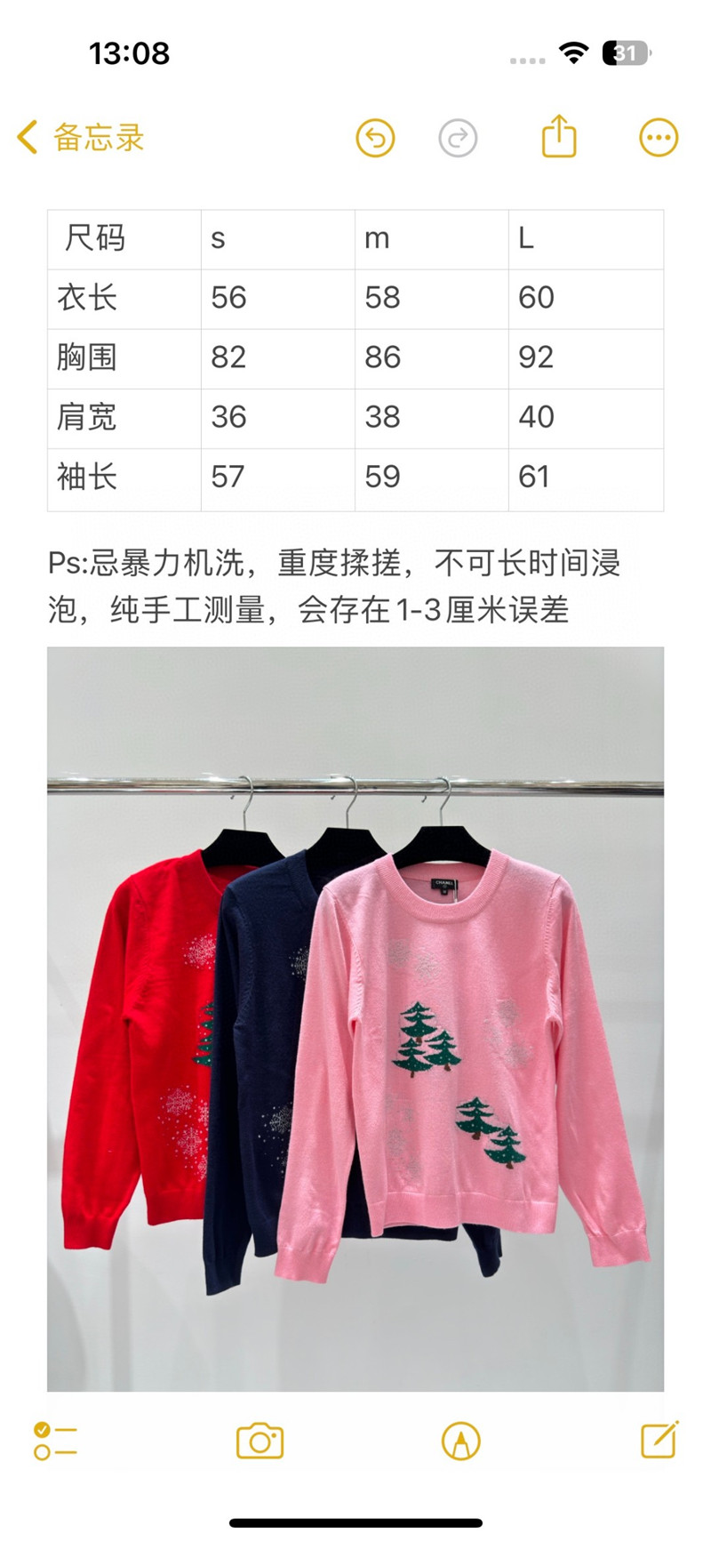 Ch**el christmas jacquard knitted sweater red