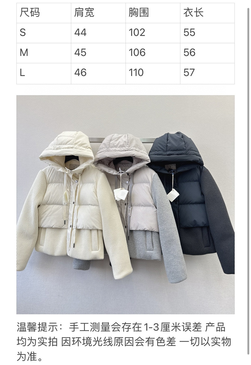 BC cashmere and wool patchwork bread down jacket