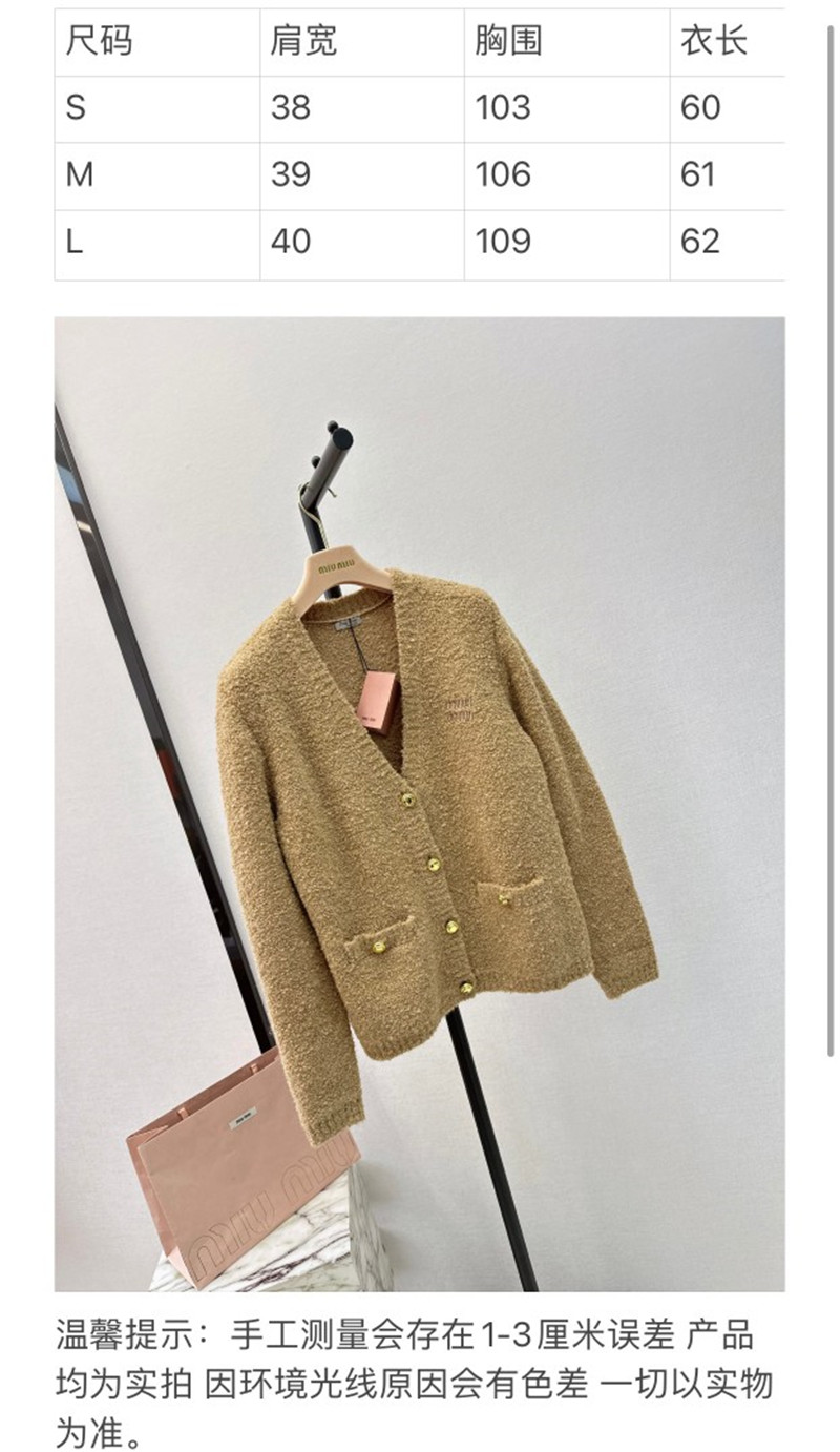 Miu Miu Grainy Knitted Cardigan