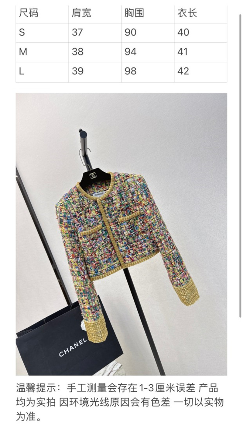 Ch**el new round neck gold short coat