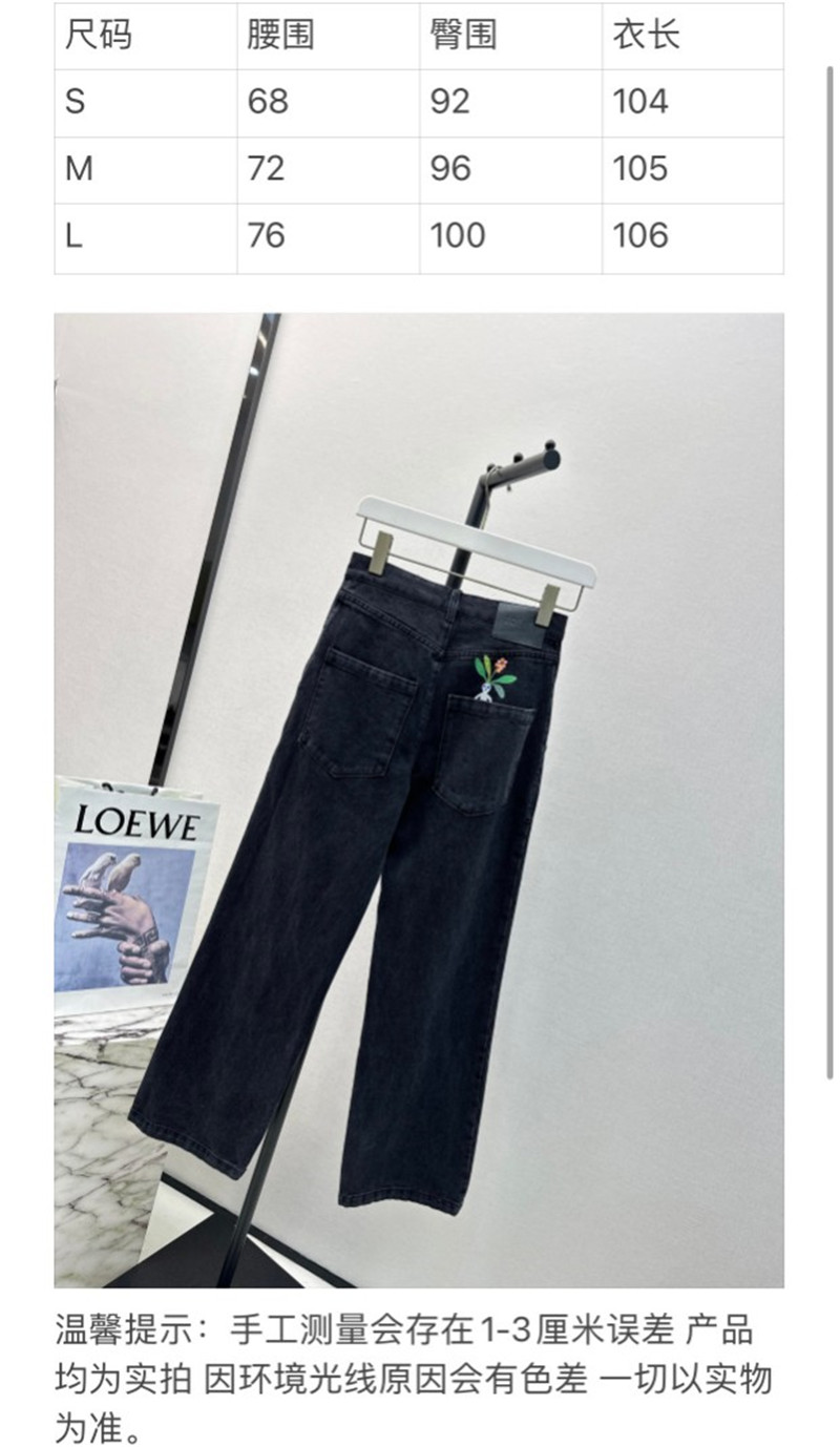 L0ew* new ginseng essence embroidery series jeans