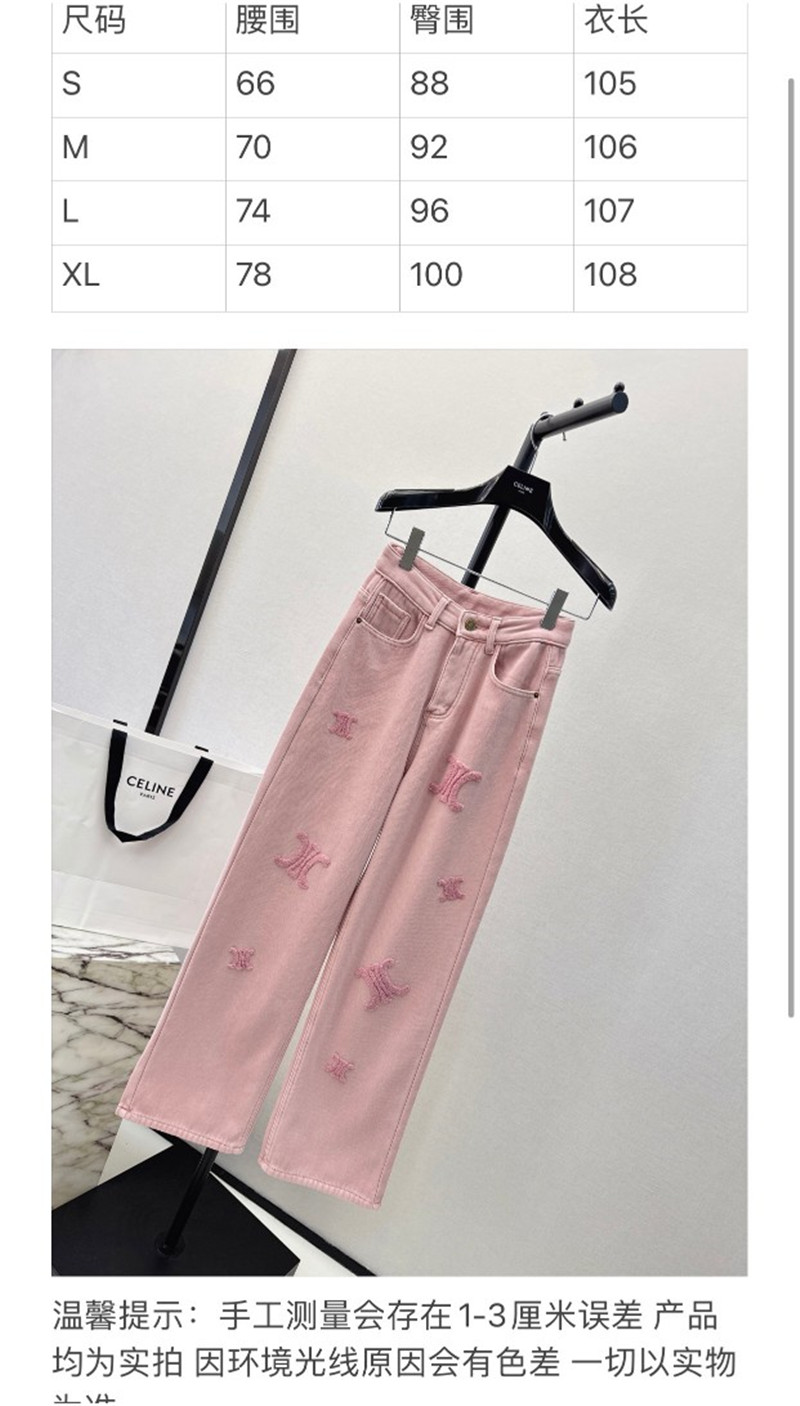 Ce1i*e new logo flocked decorative velvet jeans