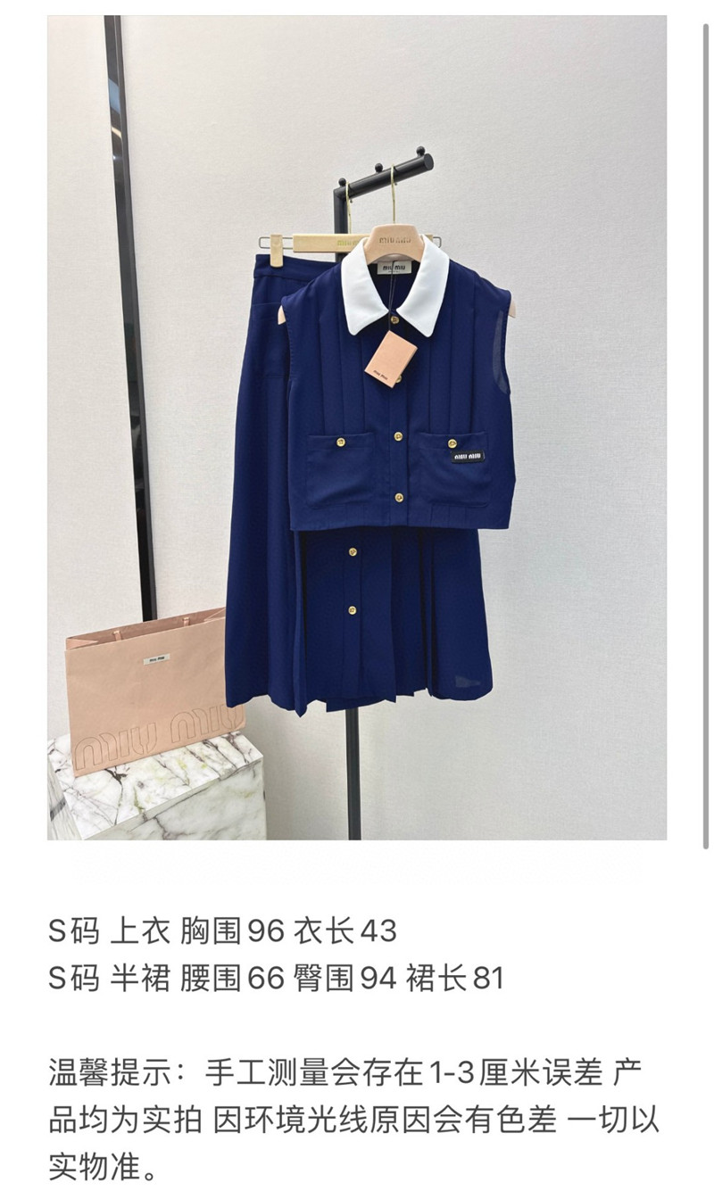 M1um1u sleeveless vest shirt + pleated skirt set replicas clothes