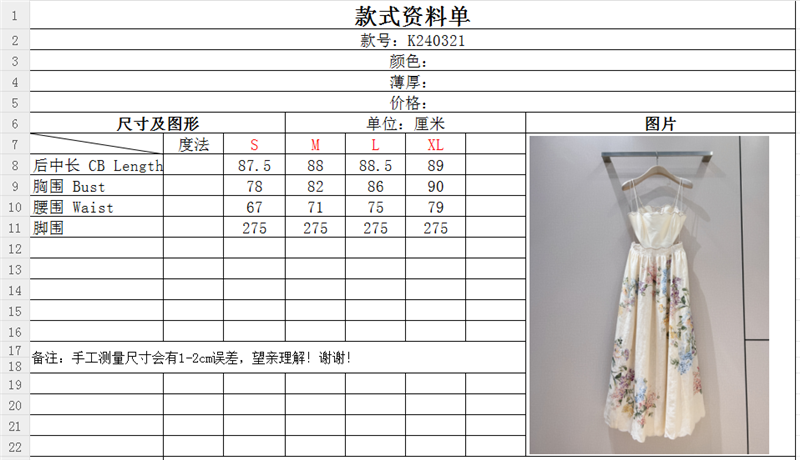 zimm shell lace mid-length suspender dress replicas clothes