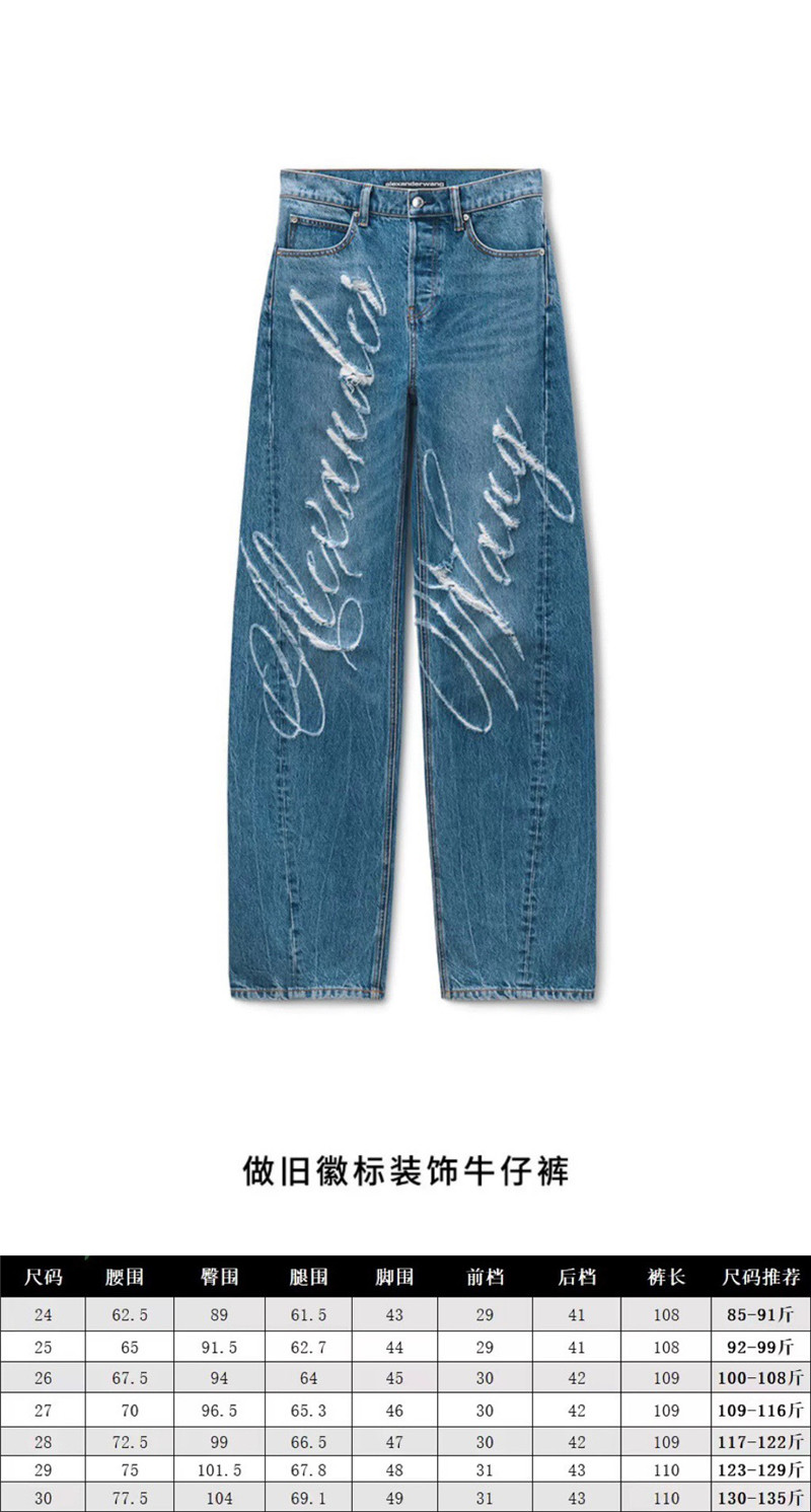 A1exa*der wang wide-leg jeans replicas clothes