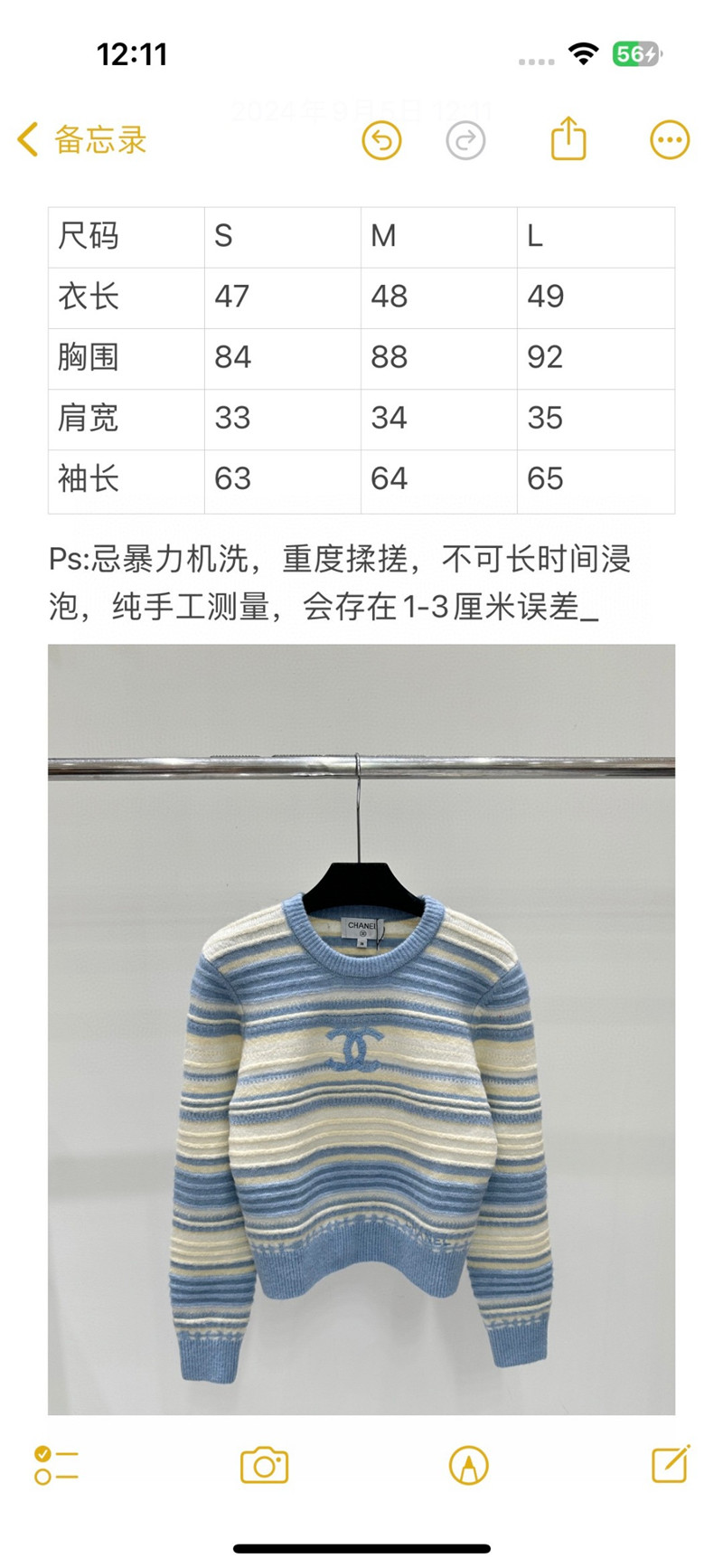 Ch**el jacquard-knit stripe sweater white/blue