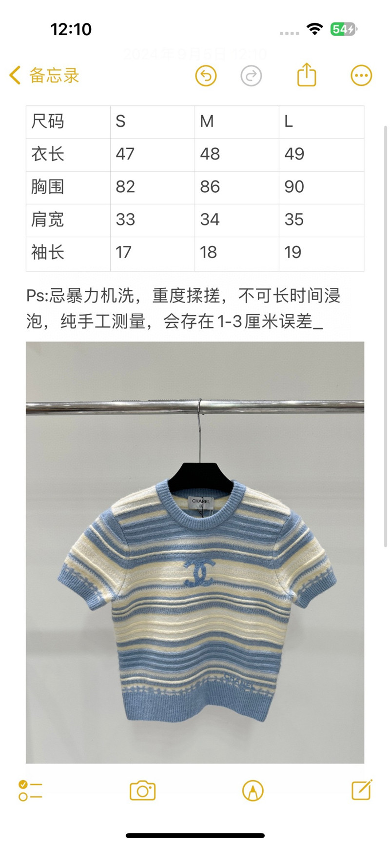 Ch**el jacquard-knit stripe short-sleeve top white/blue