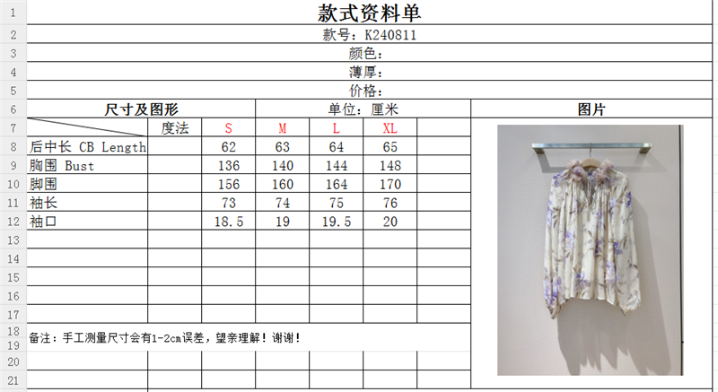 zimm classic balloon sleeve top