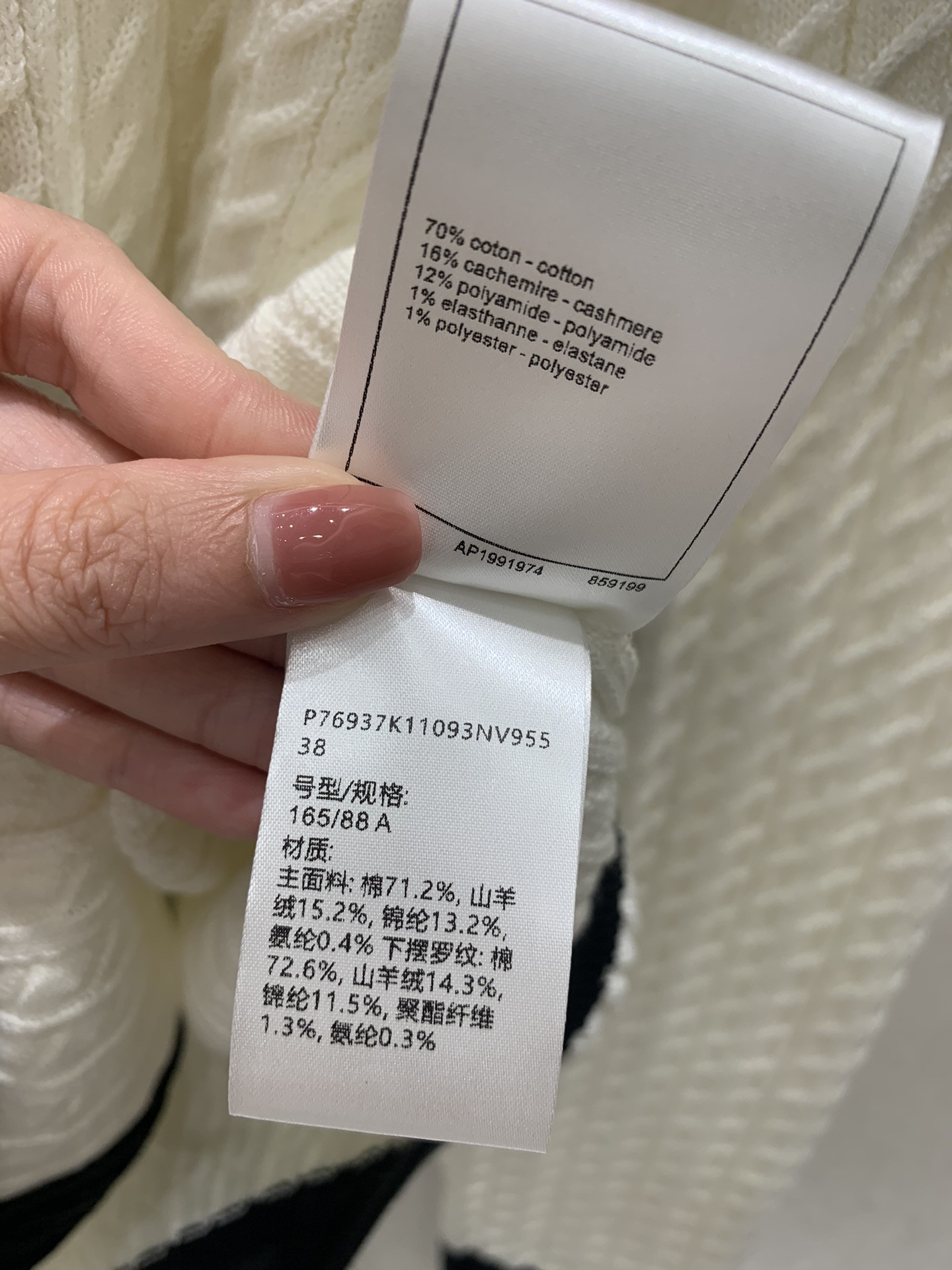 Ch**el contrast v-neck cardigan in white