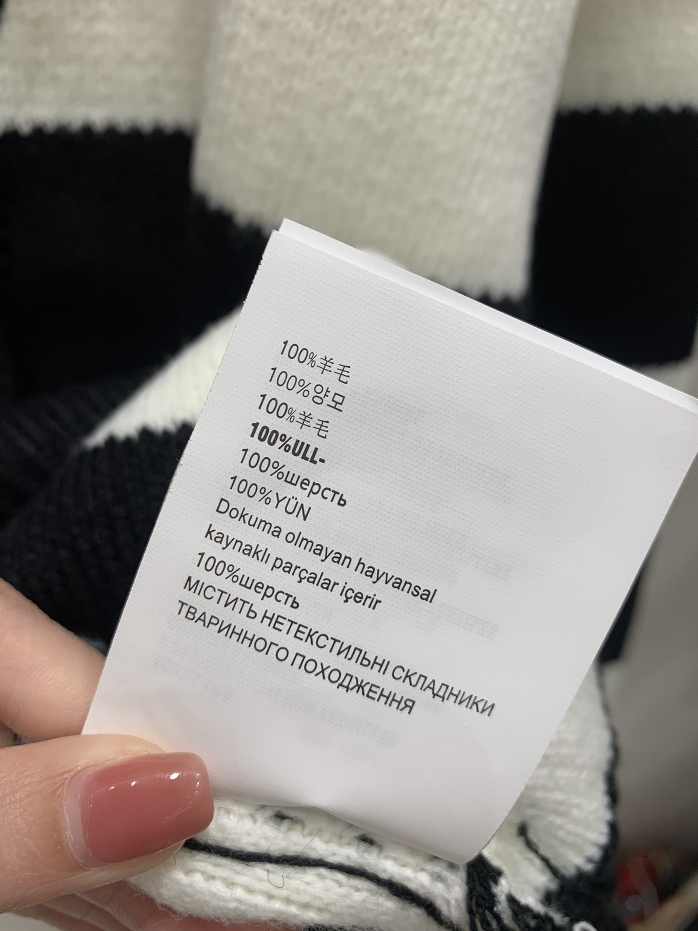 MIU MIU Striped Wool Cardigan Black/White