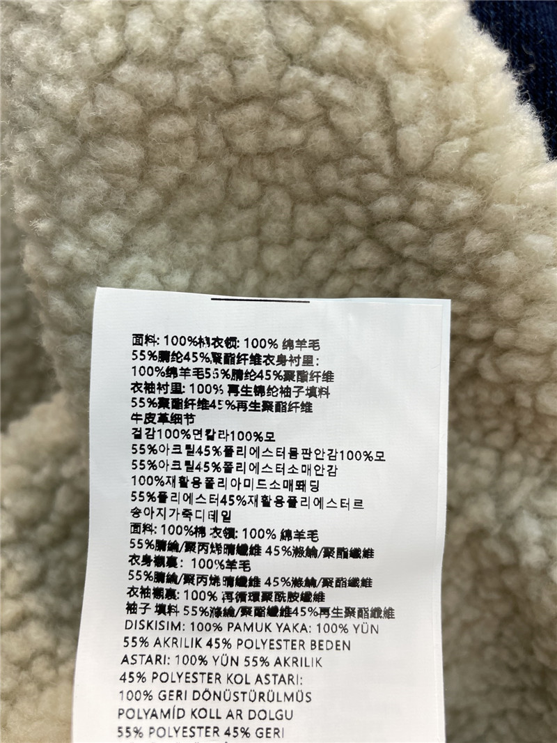 Pra*a teddy denim jacket