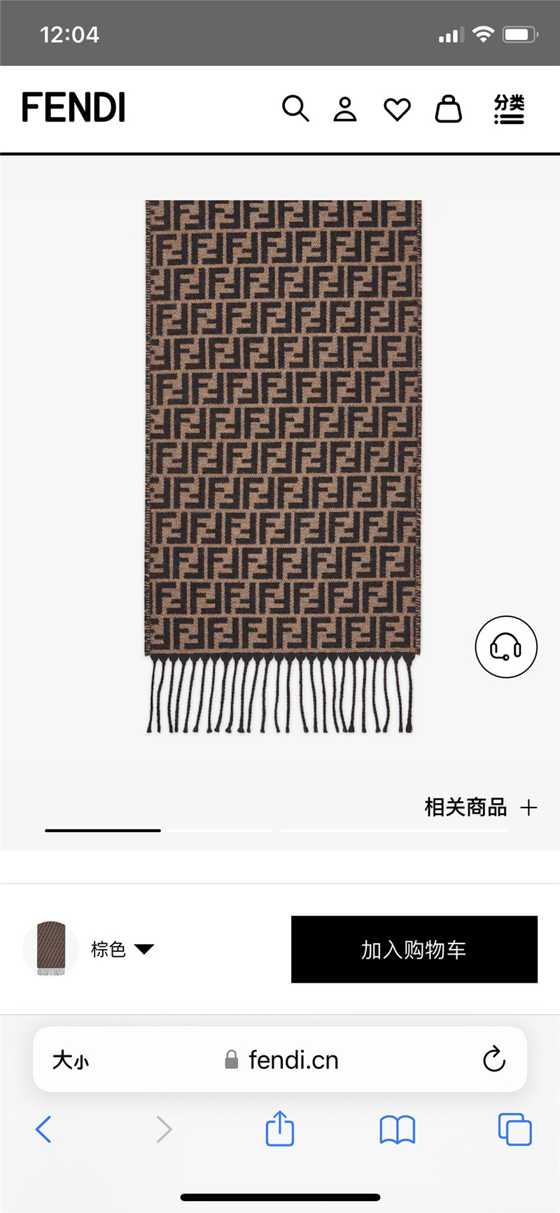 F**di double-sided small f scarf