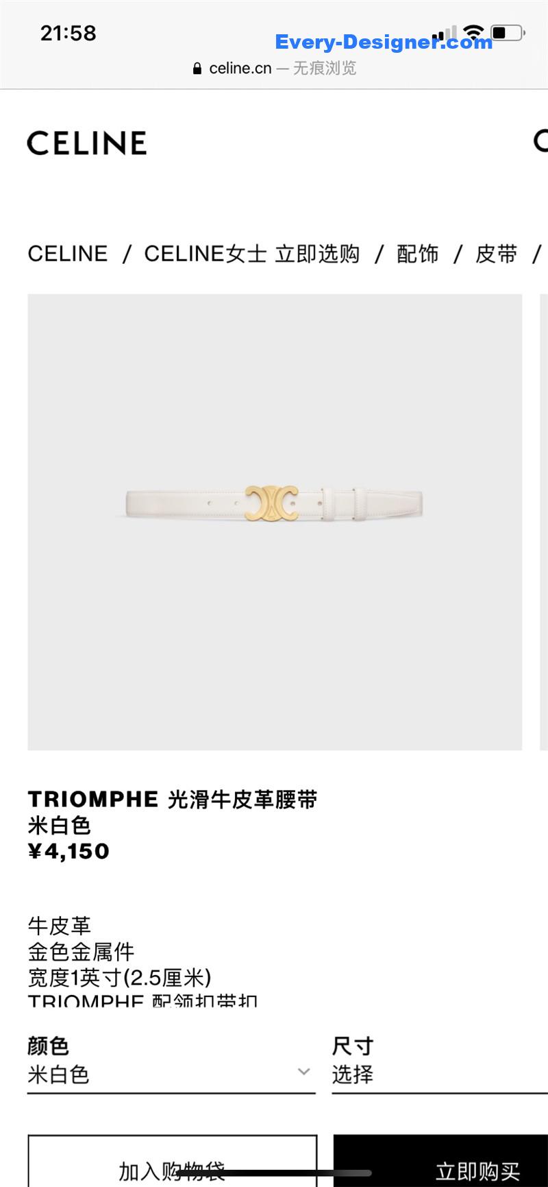 Ce1i*e reversible belt in original smooth calfskin