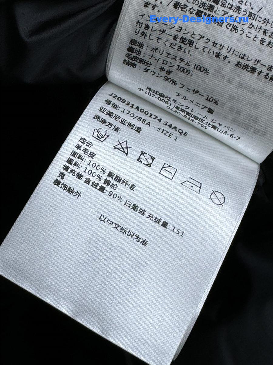 Moncler Fur collar hooded down jacket