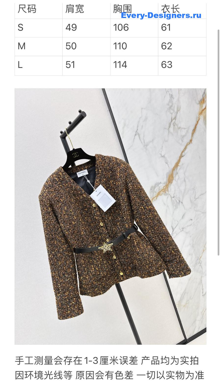 Ch**el v-neck woven coat