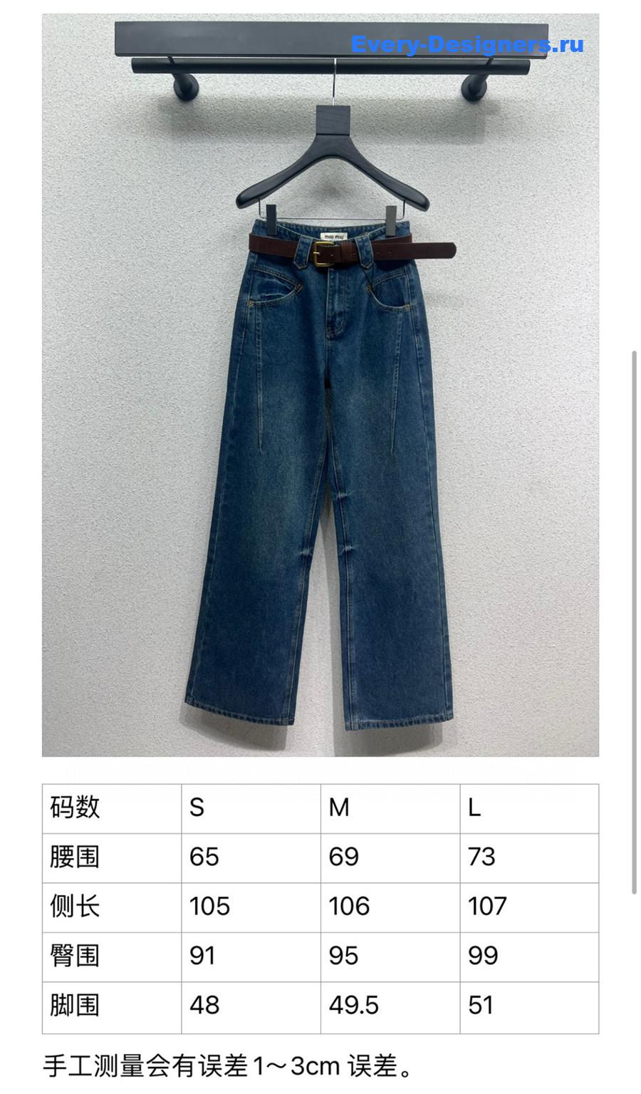 M1um1u straight trousers