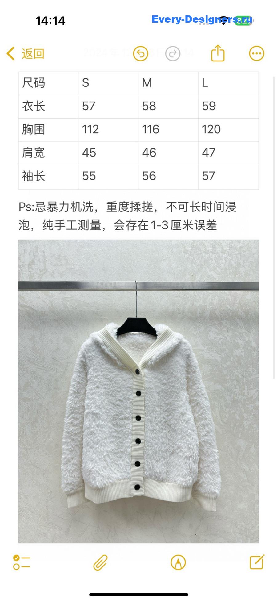 BC Plush Wool Hooded Cardigan White