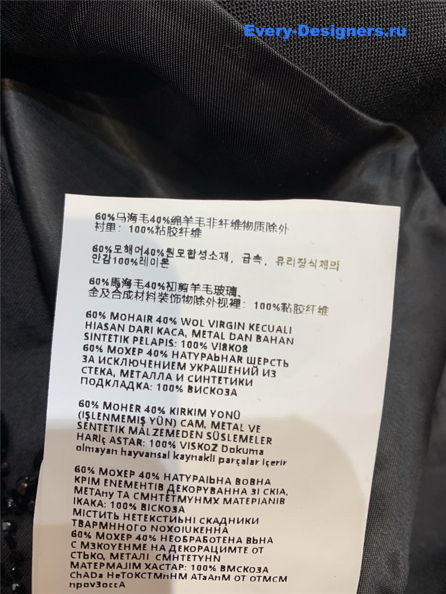 Miu Miu Tonal Floral Sequined Logo Mohair Wool Blazer