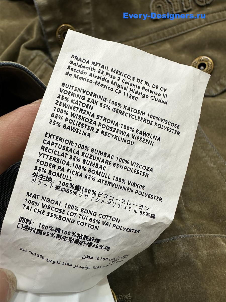 Miu Miu Tobacco Flocked Chambray Vest