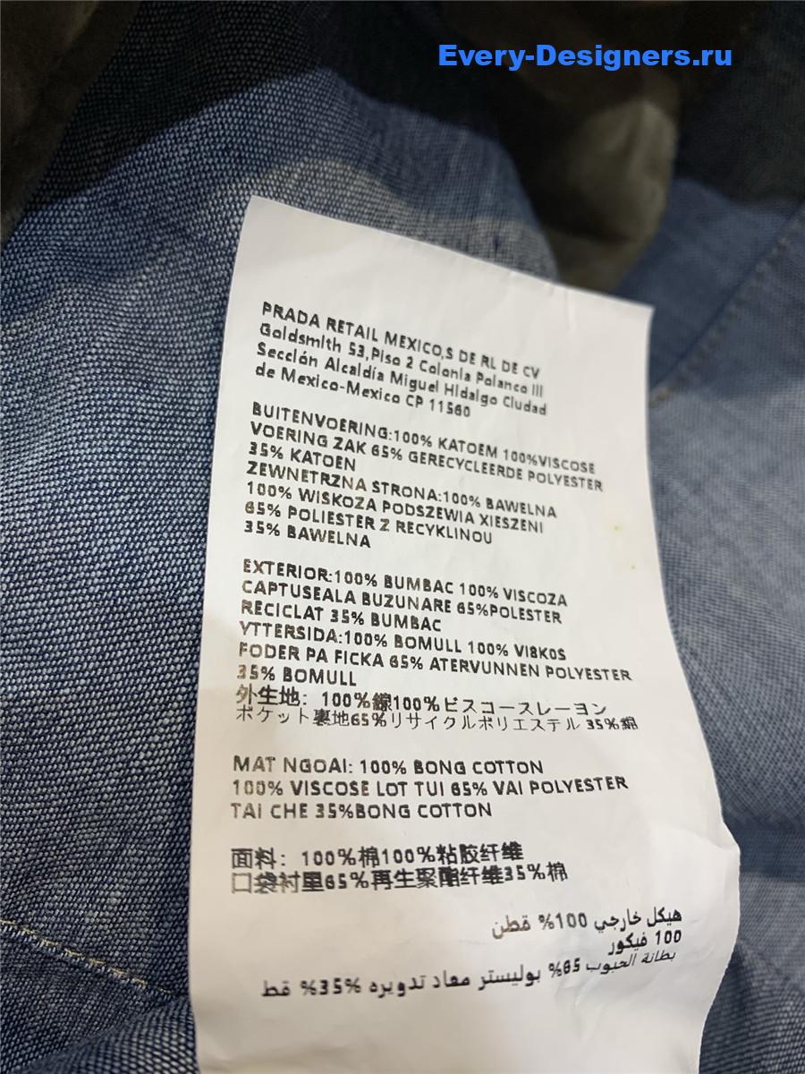 Miu Miu Tobacco Brown Chambray Vest