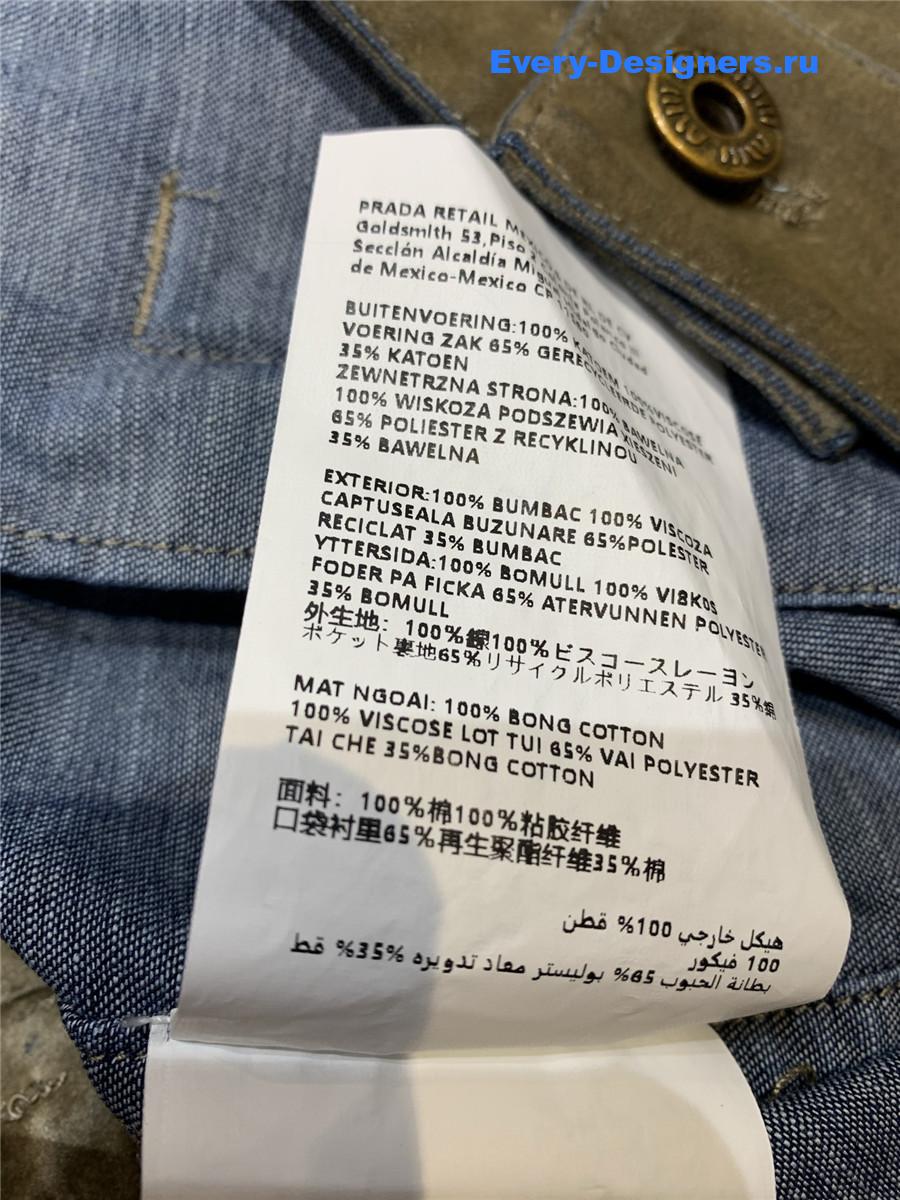 Miu Miu Tobacco Chambray Blouson Jacket