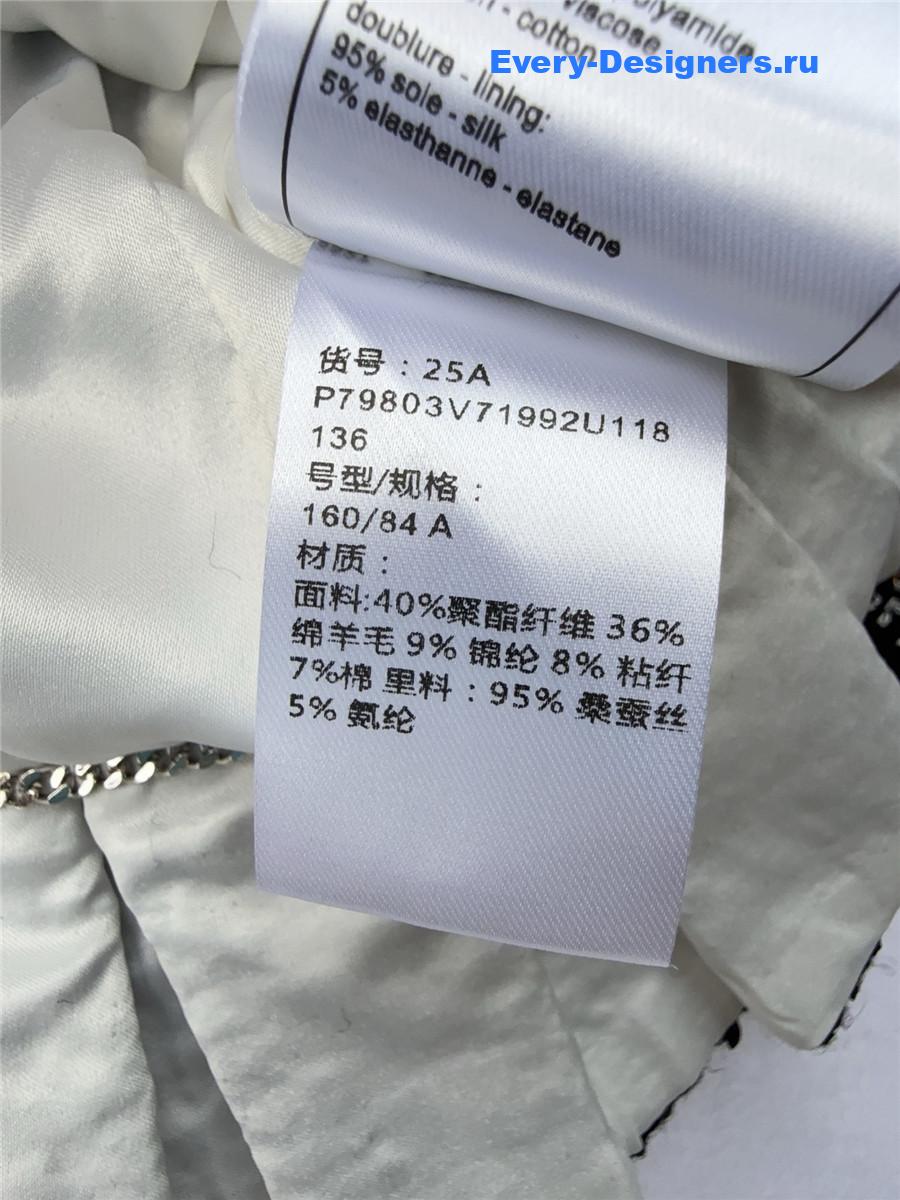 Ch**el tweed coat with sequins ruffles