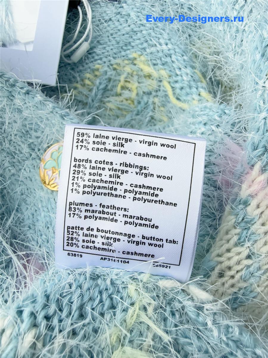 Ch**el colorful feather cardigan