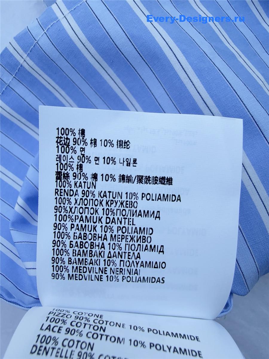 Miu Miu Blue Striped Lace Top