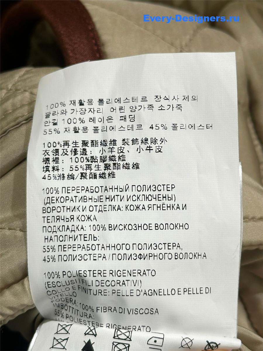 Miu Miu Sand Beige Quilted Technical Pongé Blouson