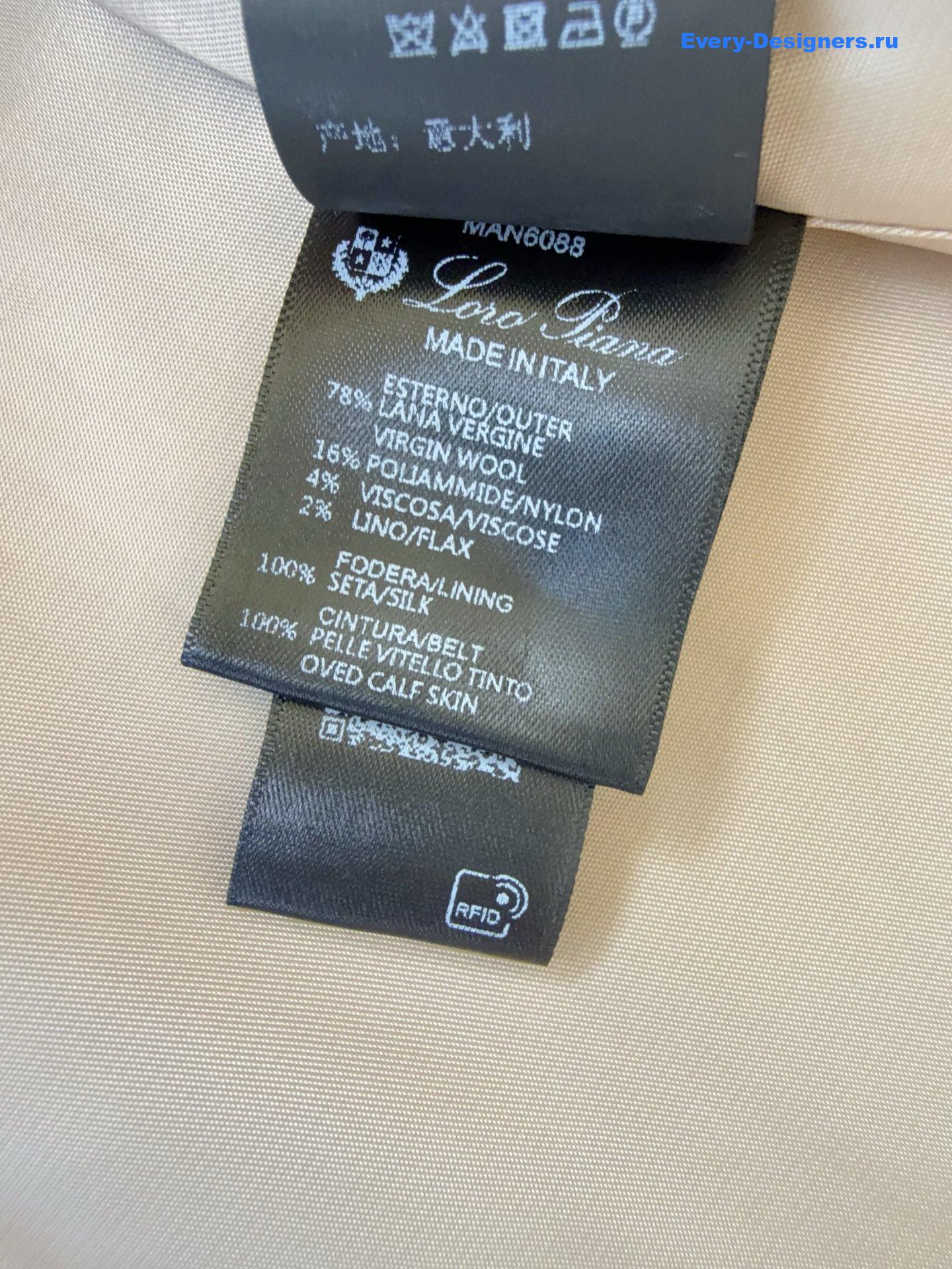 L0r0 P1ana tweed belt jacket