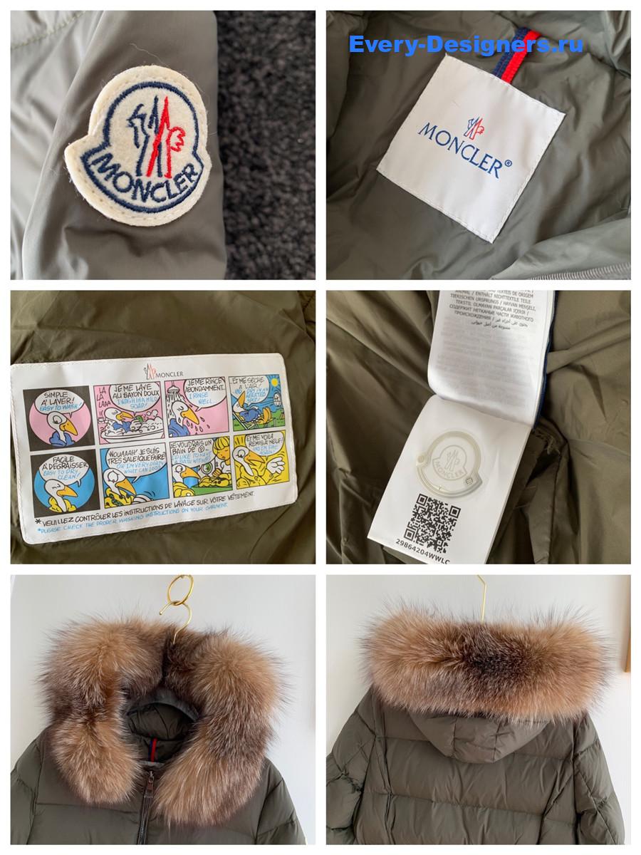 Moncler Green Boedic Shearling-Trimmed Down Jacket